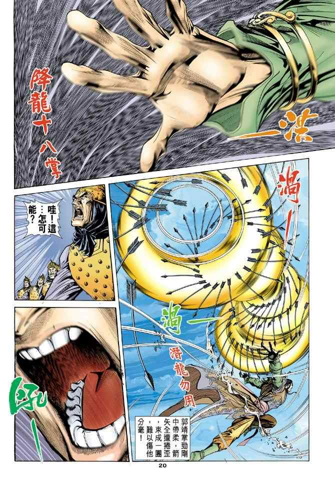 第43话19