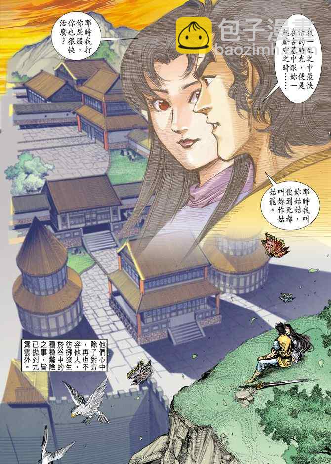 第43话2