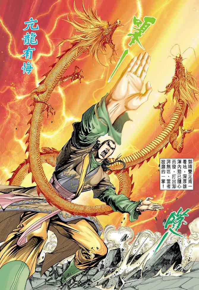 第43话20