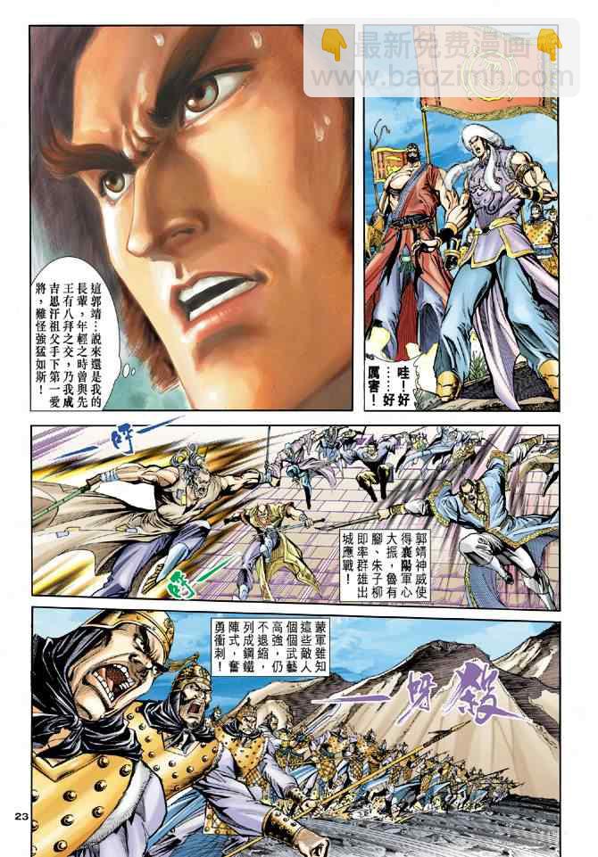 第43话22