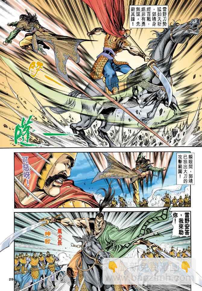 第43话26