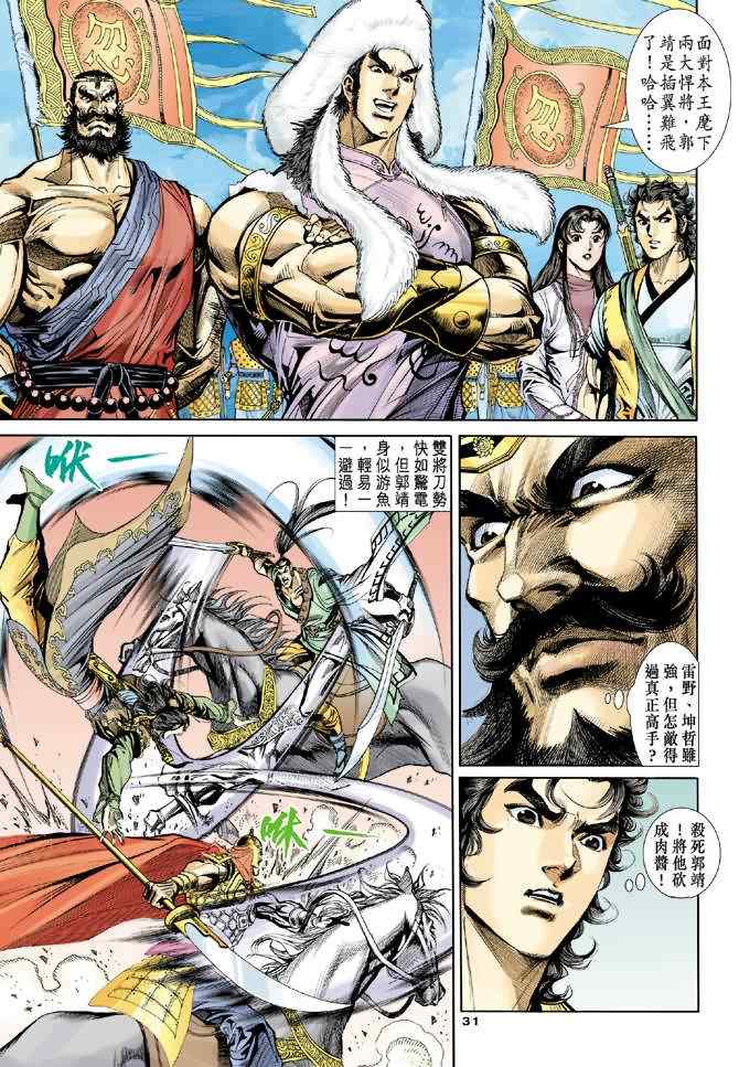 第43话28