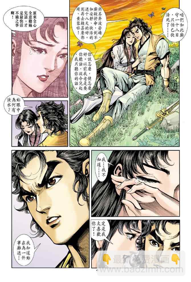 第43话3