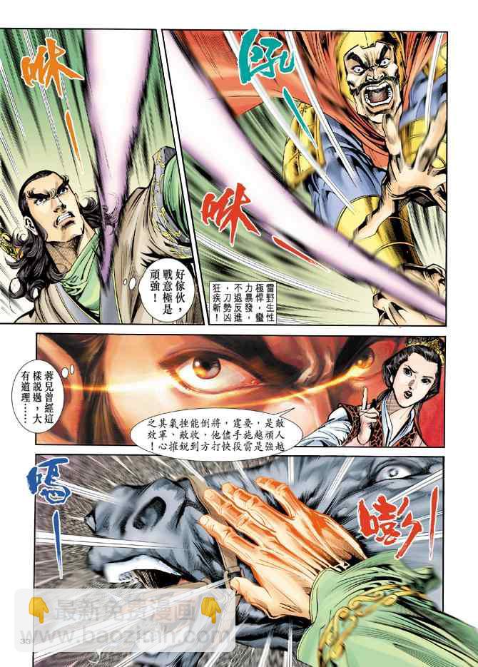 第43话30