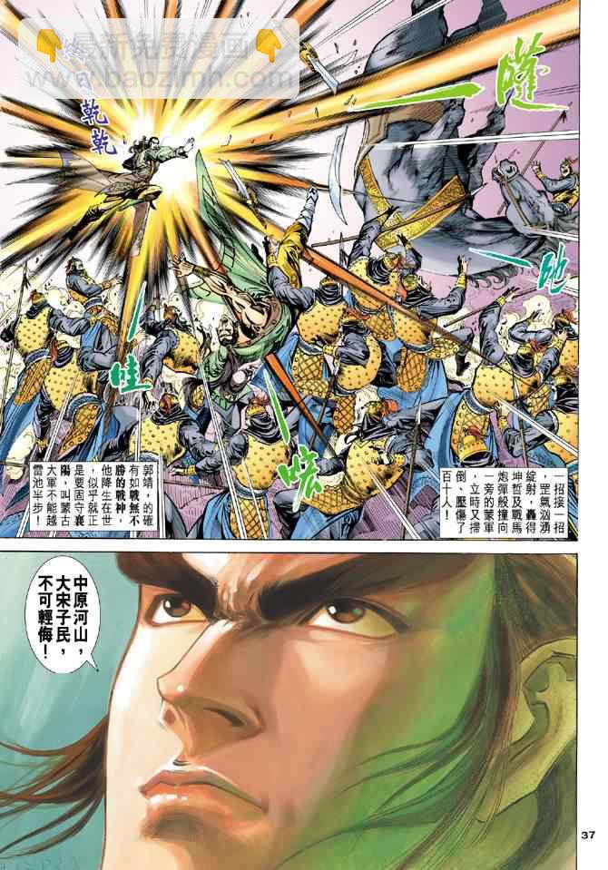 第43话34