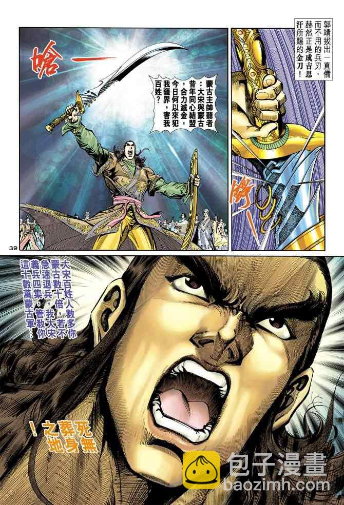 第43话36