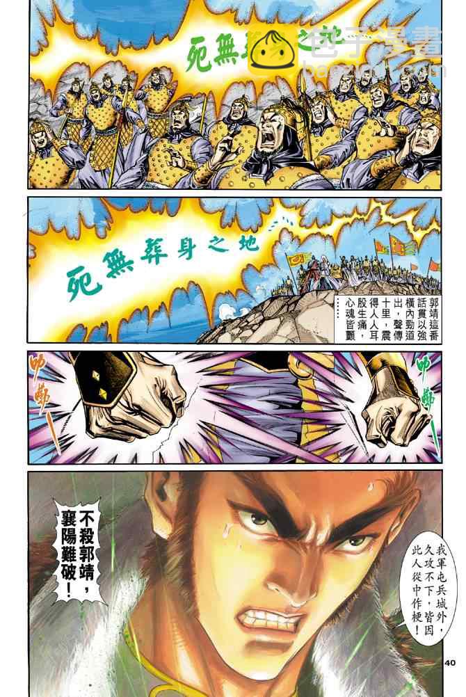 第43话37
