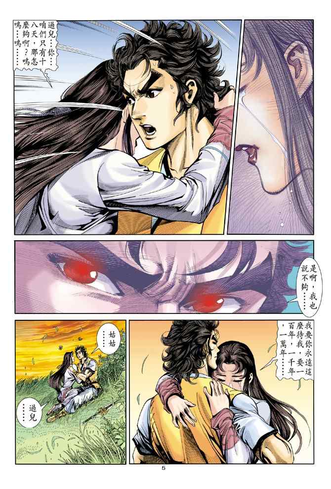 第43话4