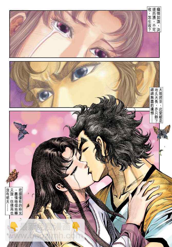 第43话5