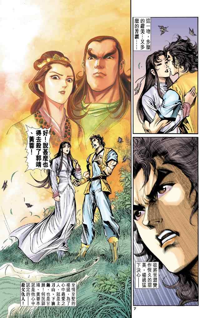 第43话6
