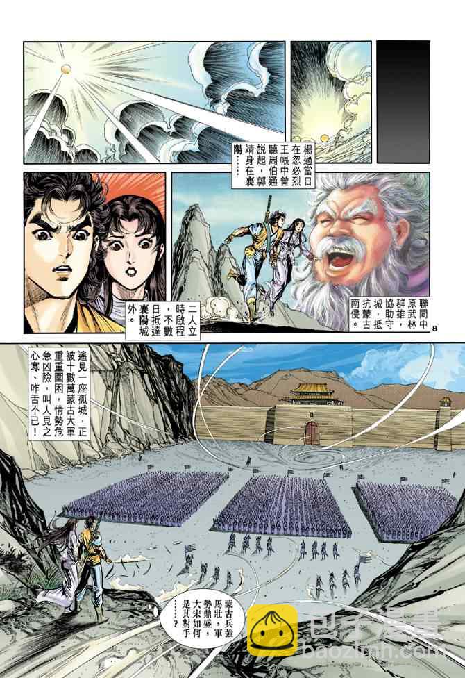 第43话7