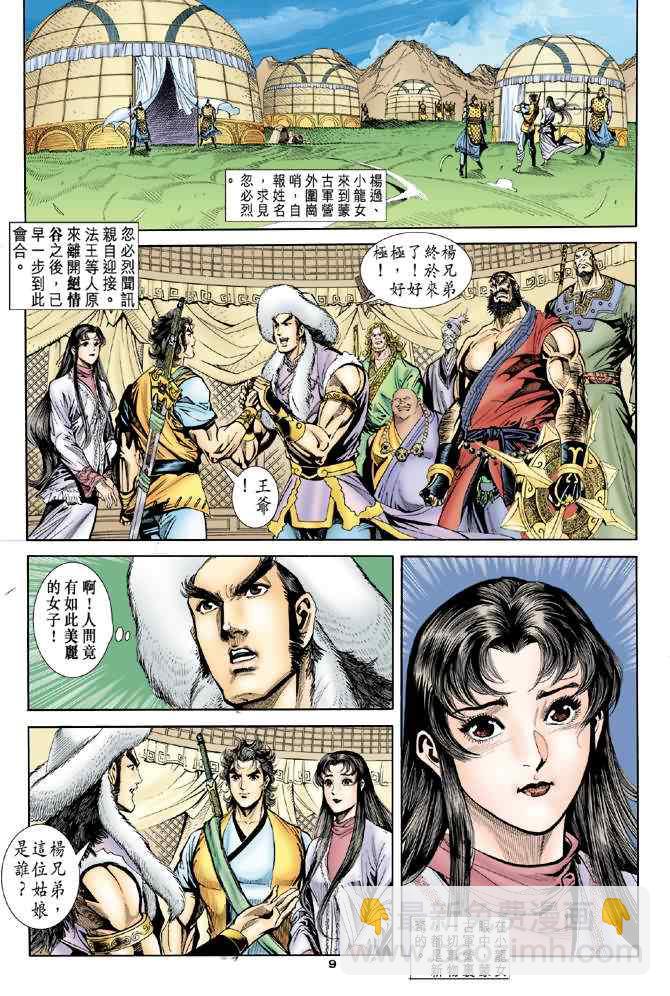 第43话8