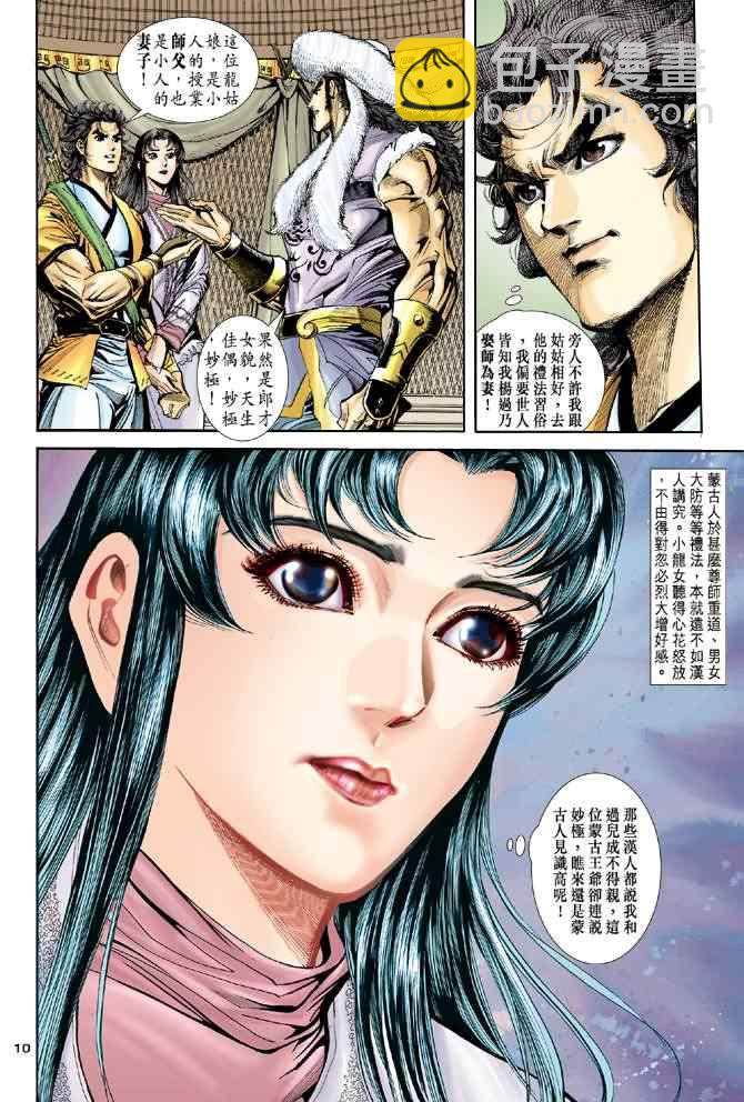 第43话9
