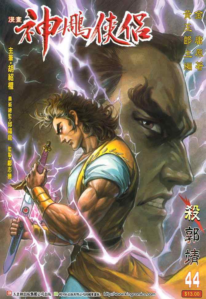 第44话0