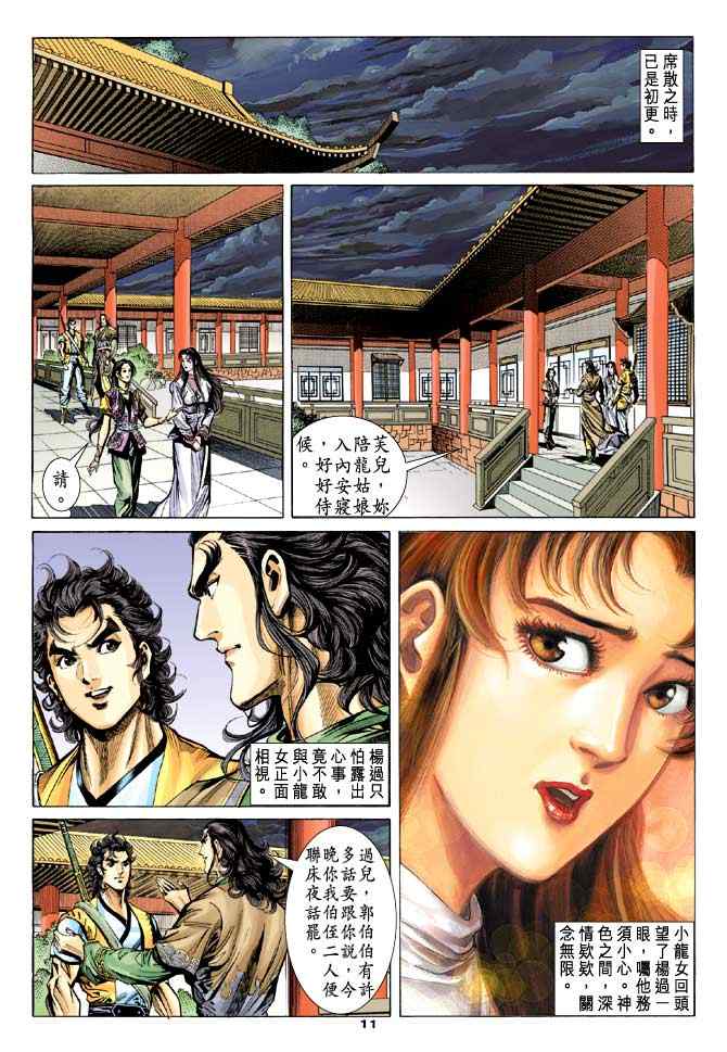 第44话10