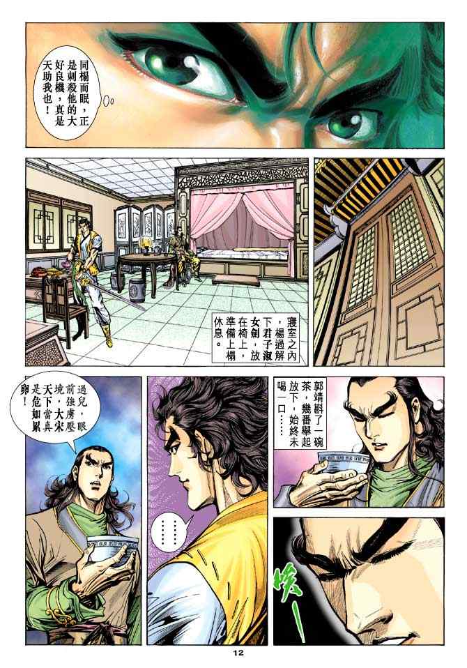 第44话11