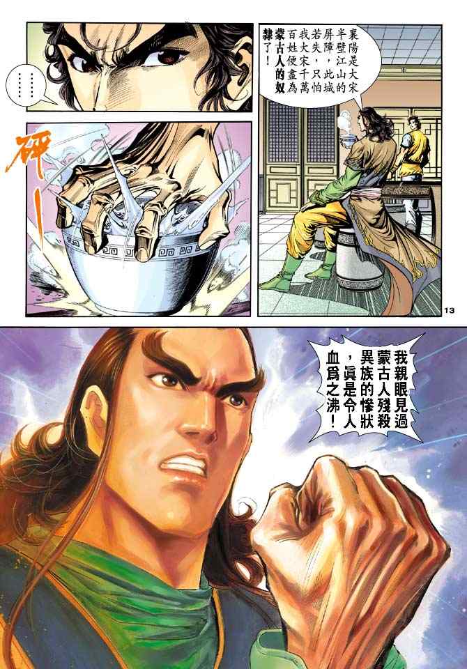 第44话12