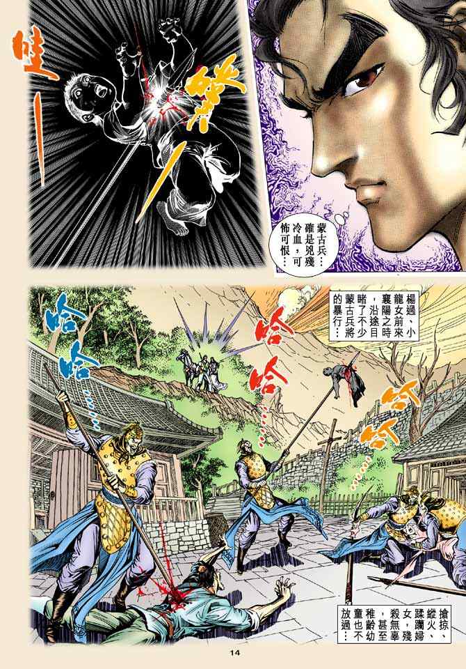 第44话13