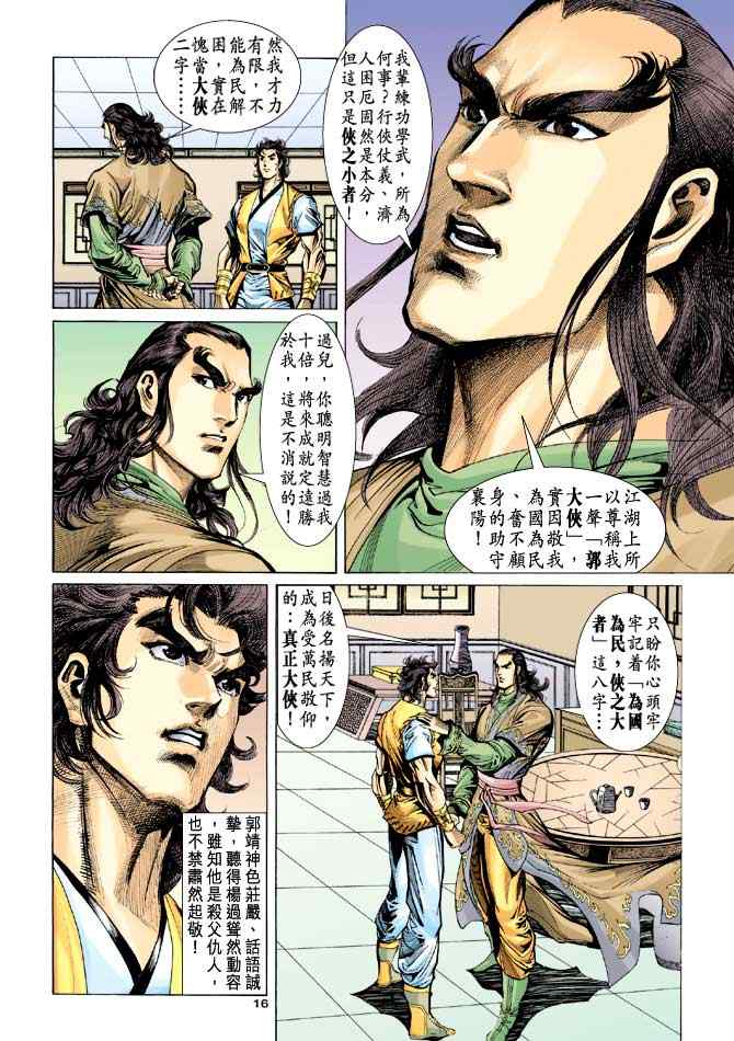 第44话15