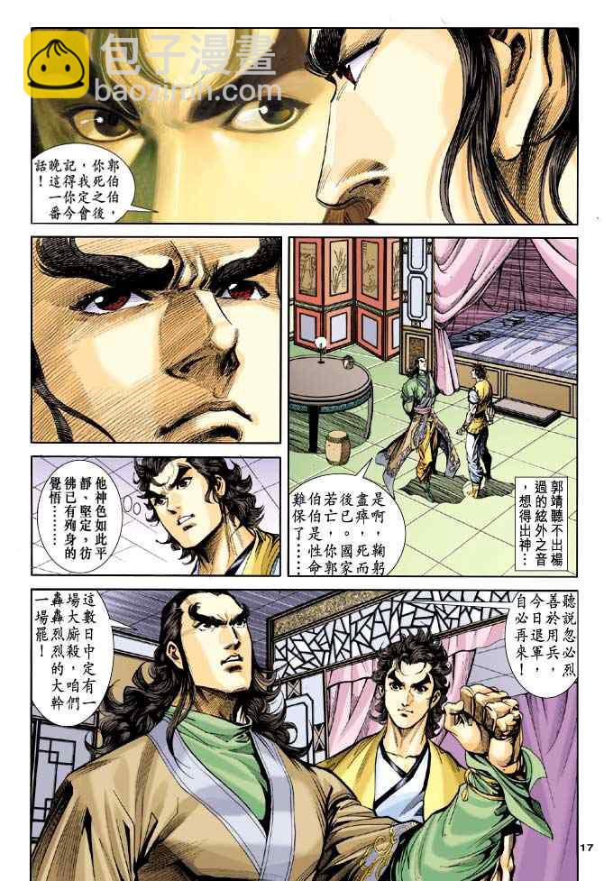 第44话16