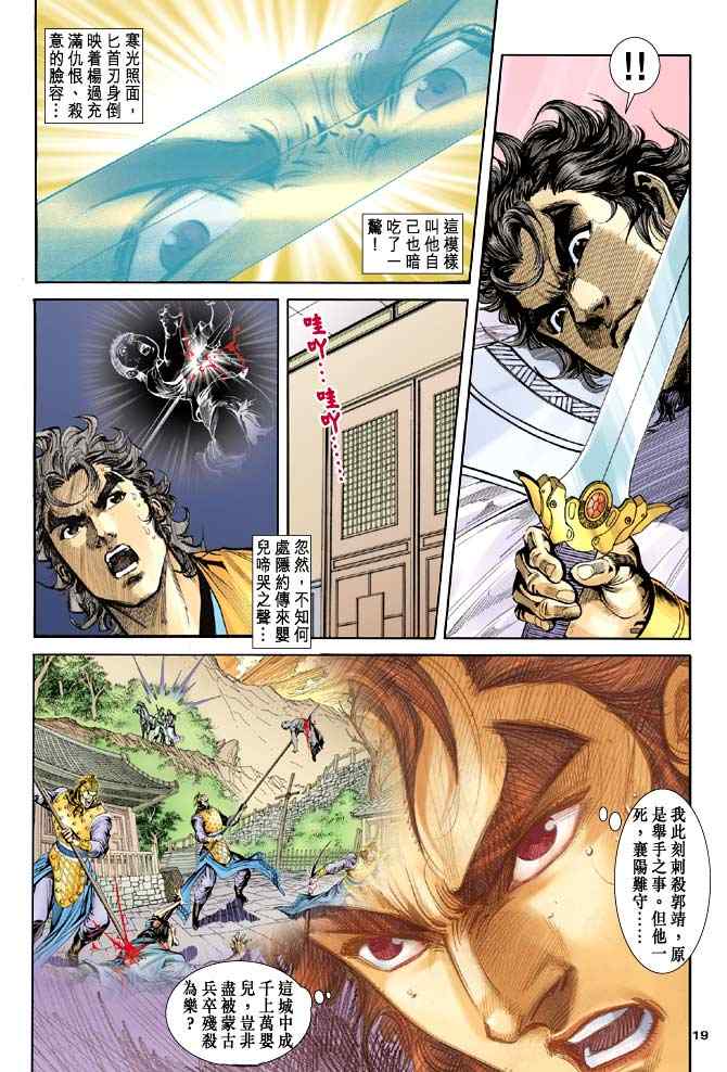 第44话18