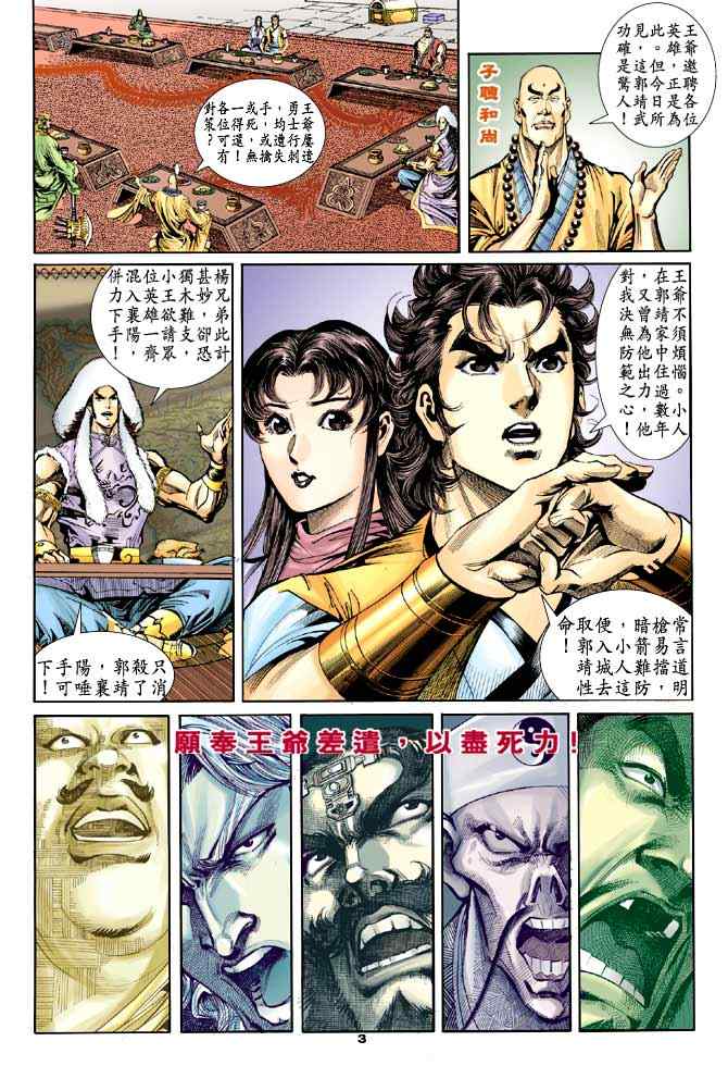 第44话2