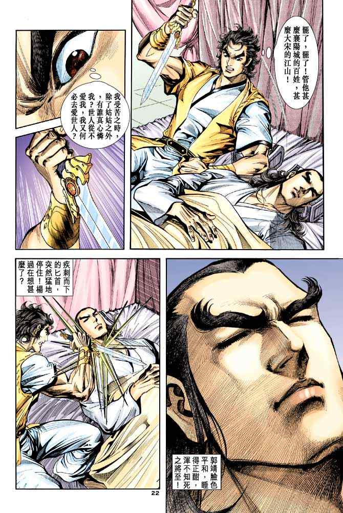 第44话21