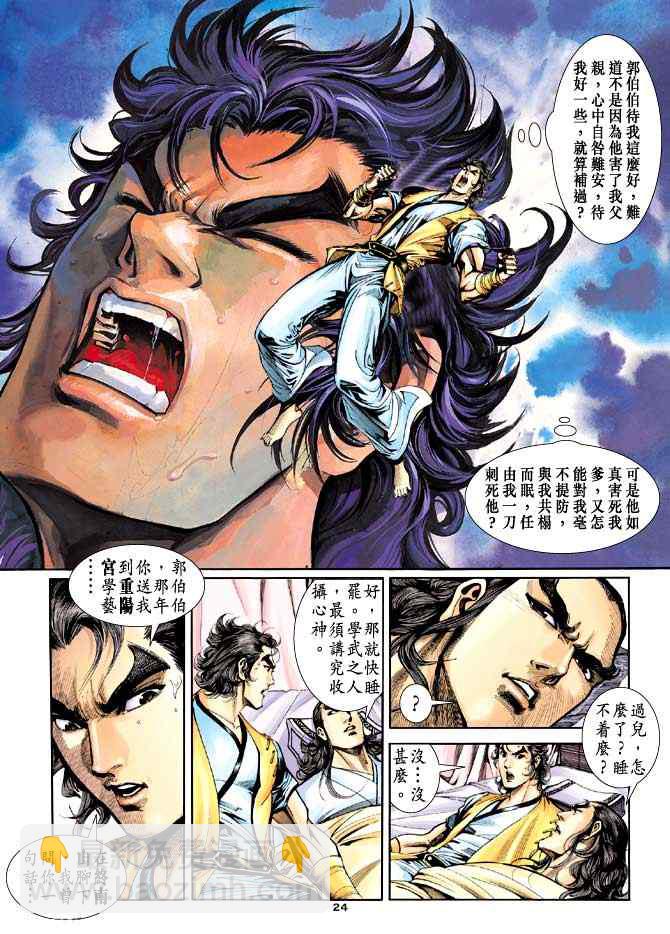 第44话23