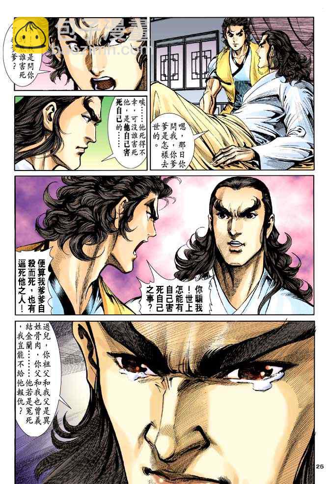 第44话24