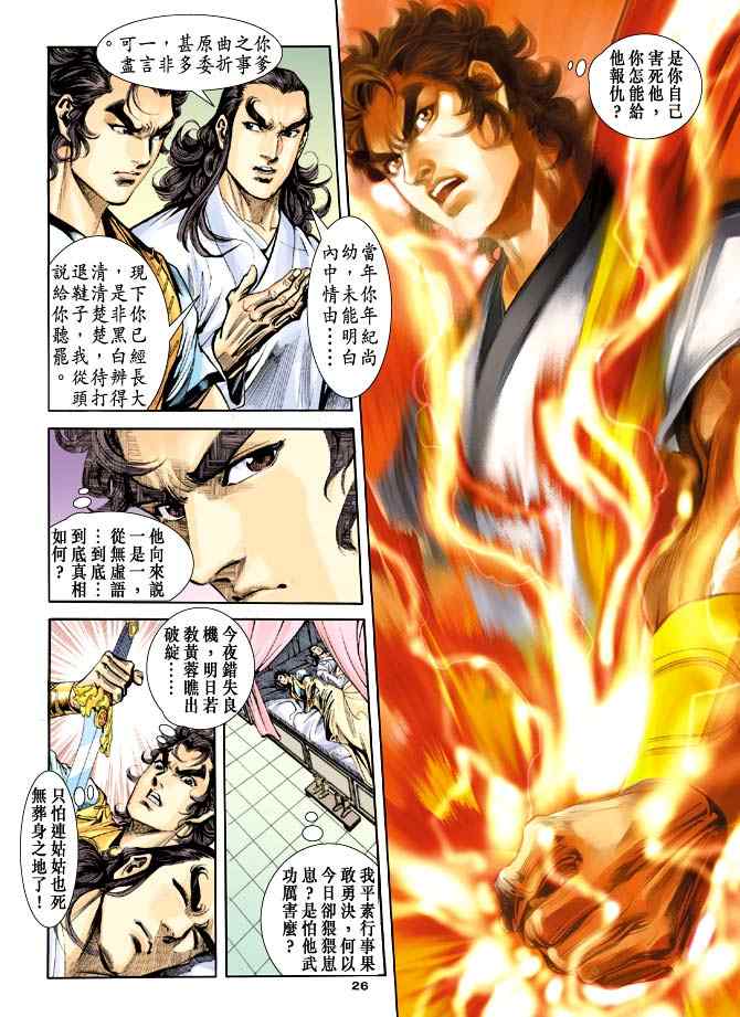 第44话25