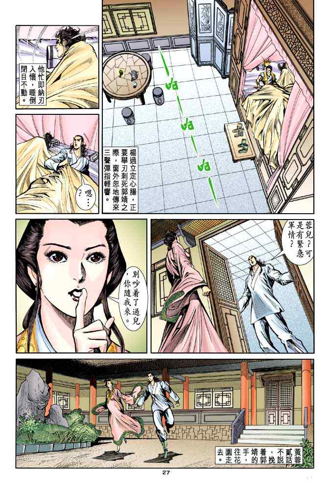 第44话26