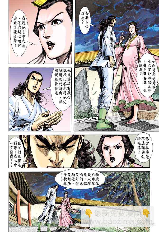 第44话27