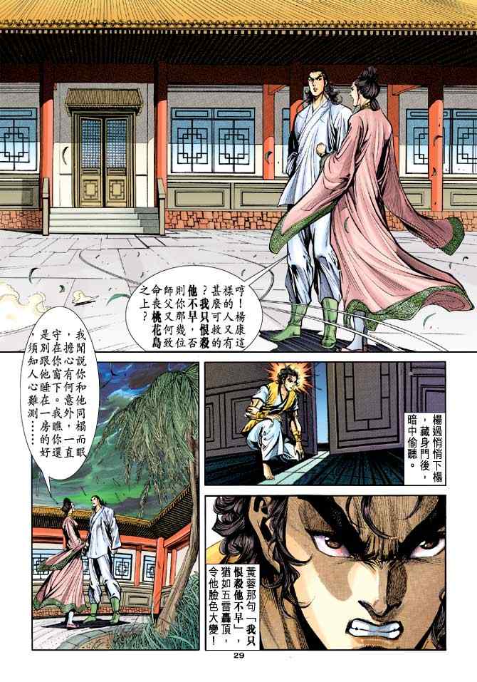 第44话28