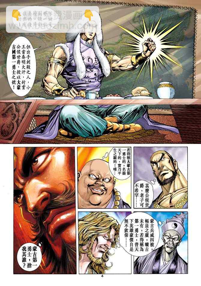 第44话3