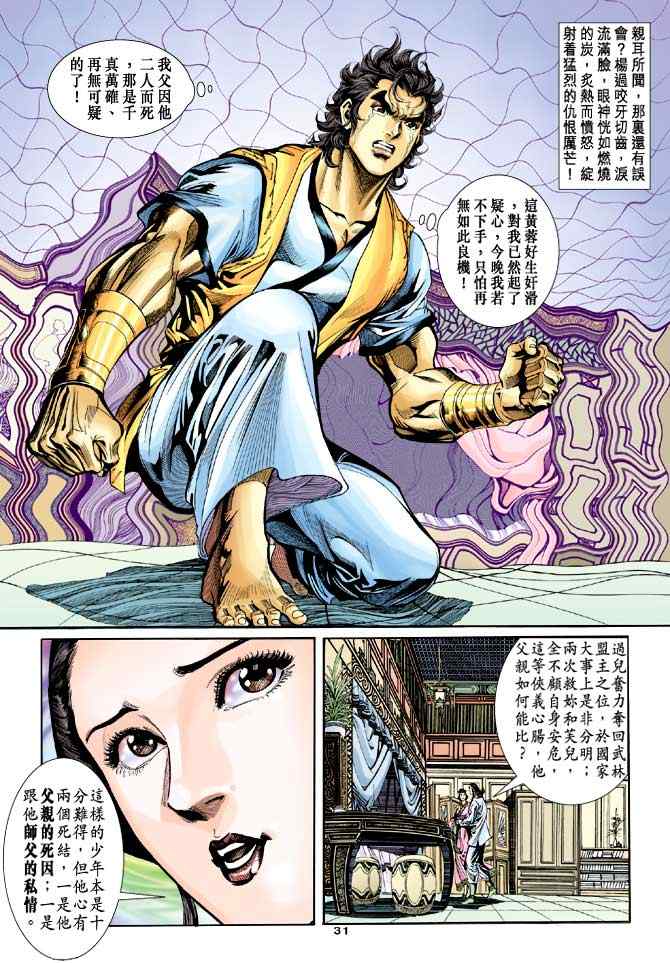 第44话30