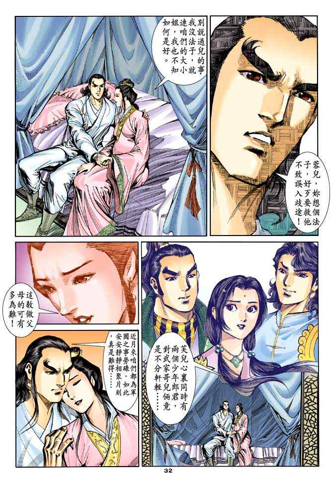 第44话31