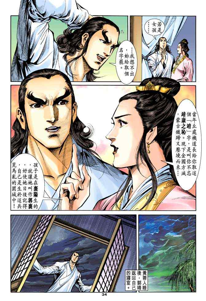 第44话33