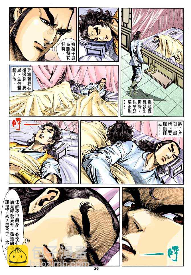 第44话34