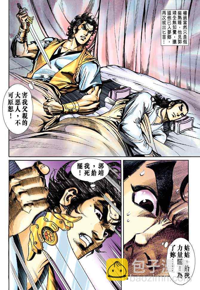 第44话35
