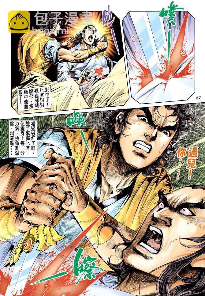 第44话36