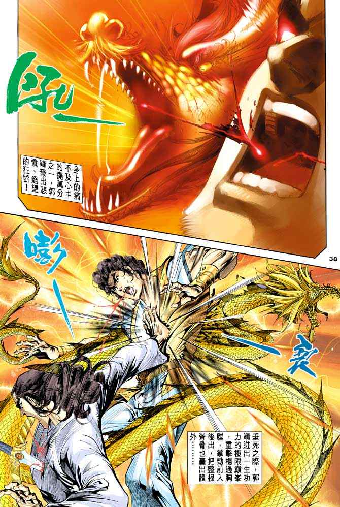 第44话37