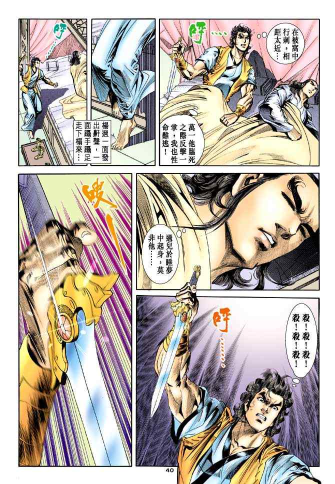 第44话39