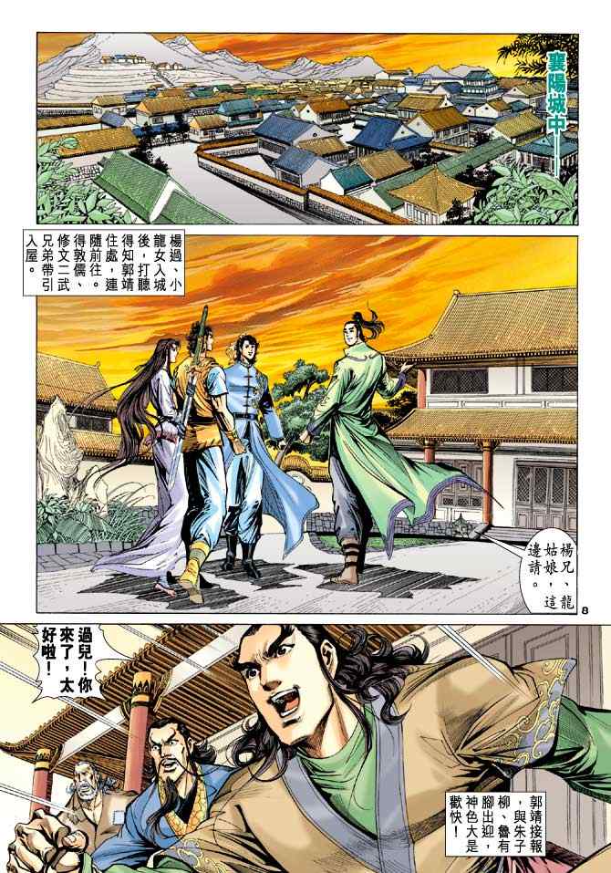 第44话7