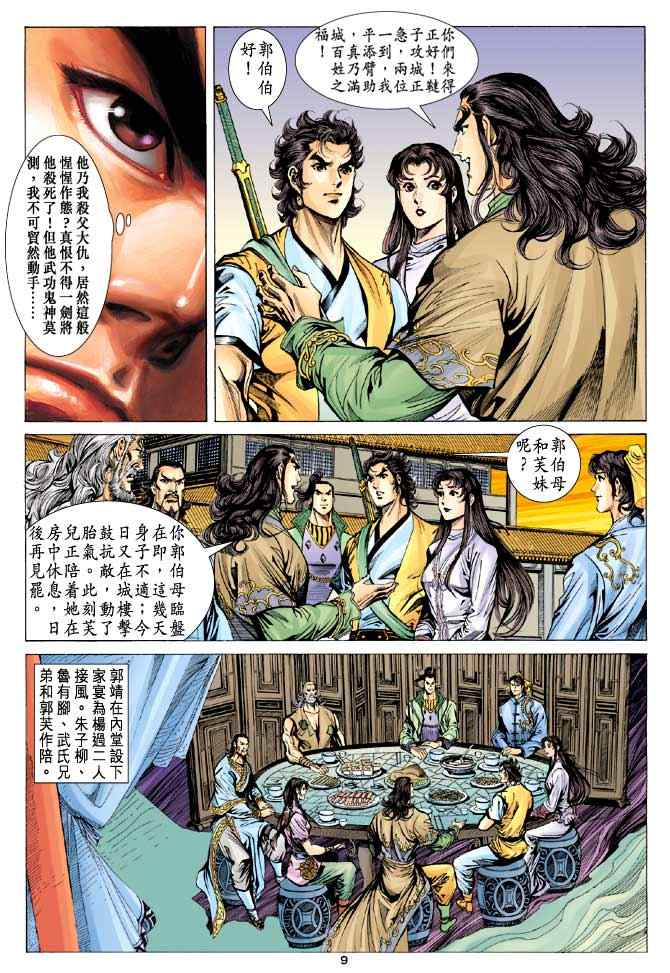 第44话8