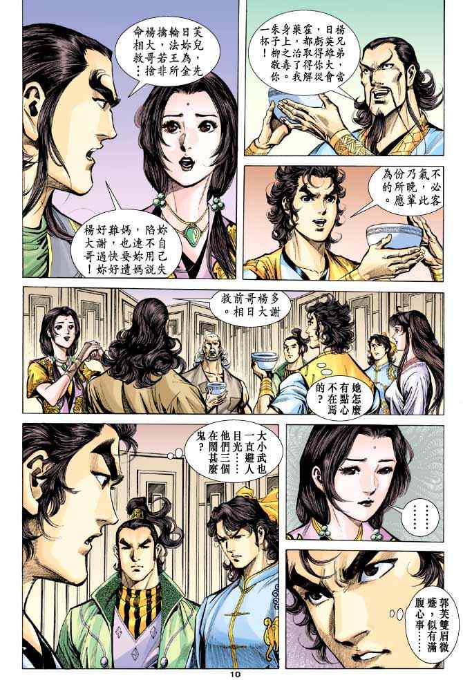 第44话9