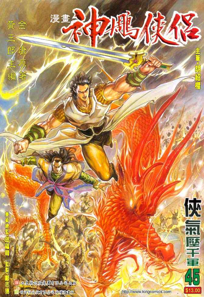 第45话0
