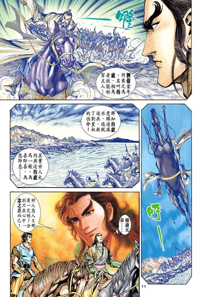 第45话10