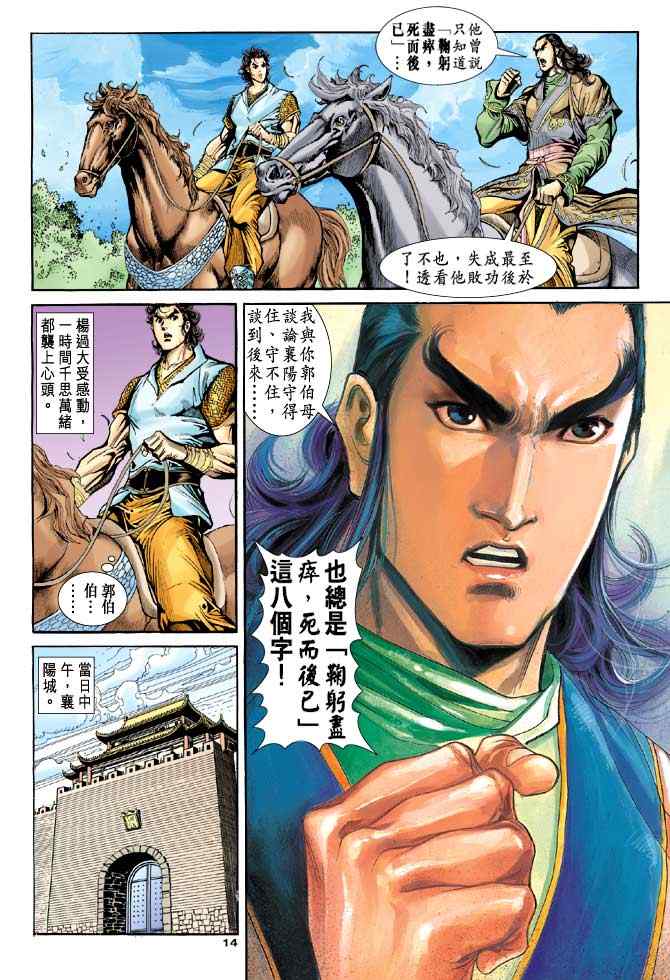 第45话13