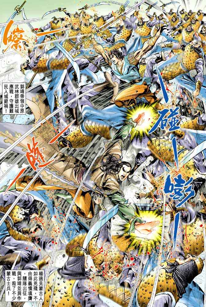 第45话15