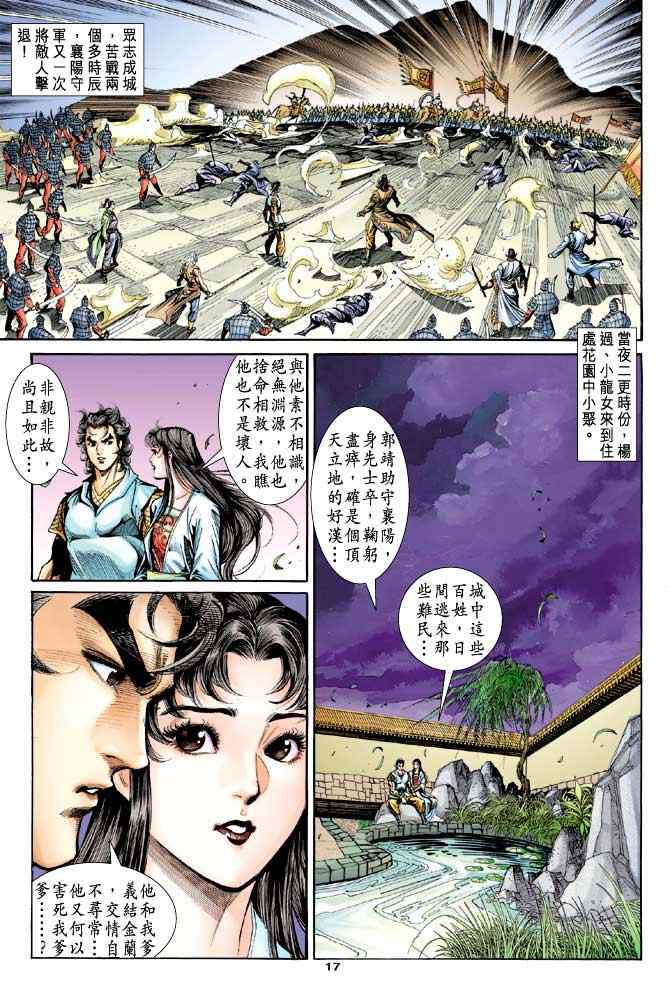 第45话16